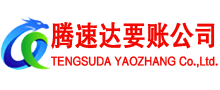大丰讨债公司